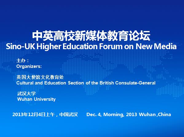 2013中英高校新媒体论坛在红桃视频
举办