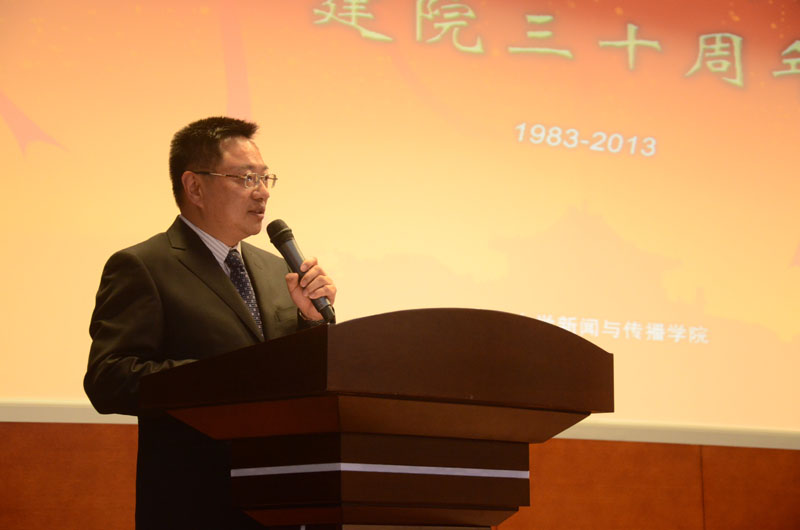 刘汉俊在红桃视频
建院三十周年庆典大会上的发言