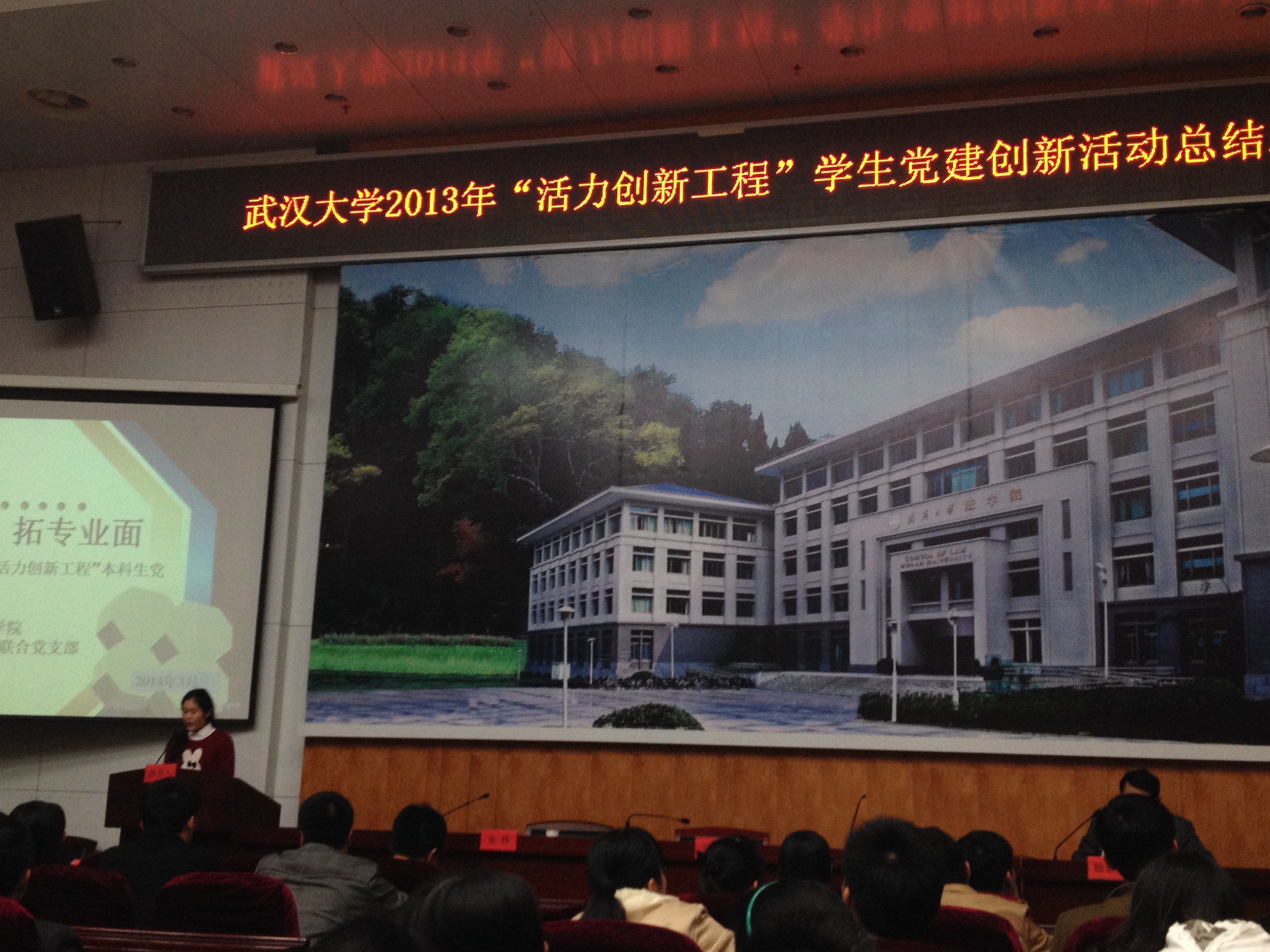 红桃视频
荣获2013年“活力创新工程”学生党建创新项目一等奖