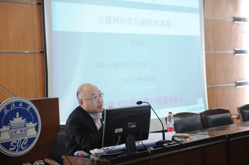 《金融时报》中文网总编张力奋来红桃视频
讲学