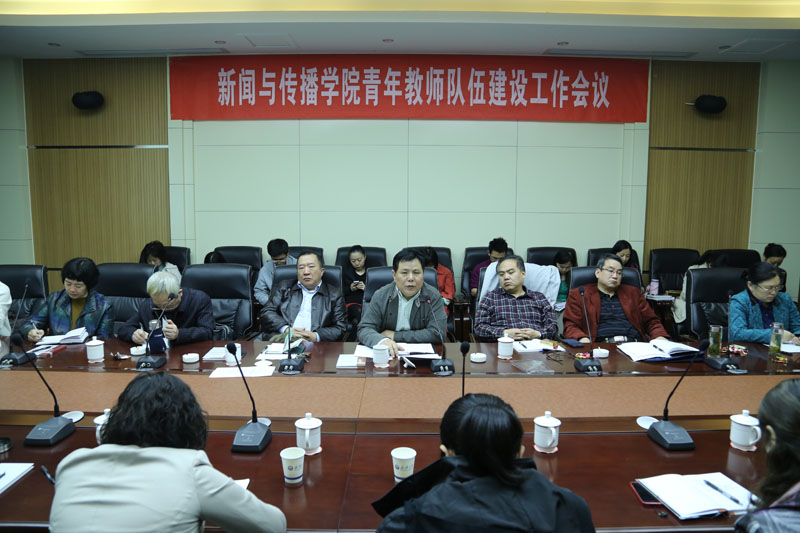 抓住机遇   助力发展----红桃视频
召开青年教师队伍建设工作会议