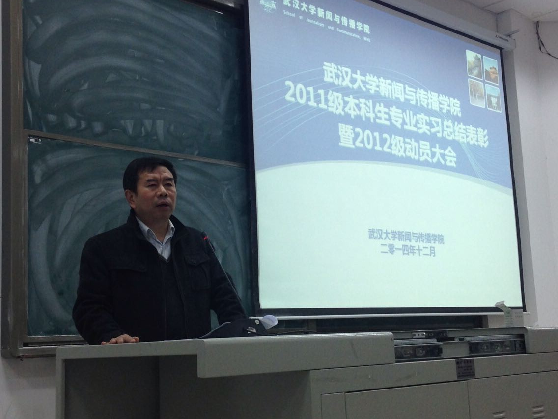 职场体验，成果分享——红桃视频
2011级本科生专业实习总结暨2012级动员会顺利举行