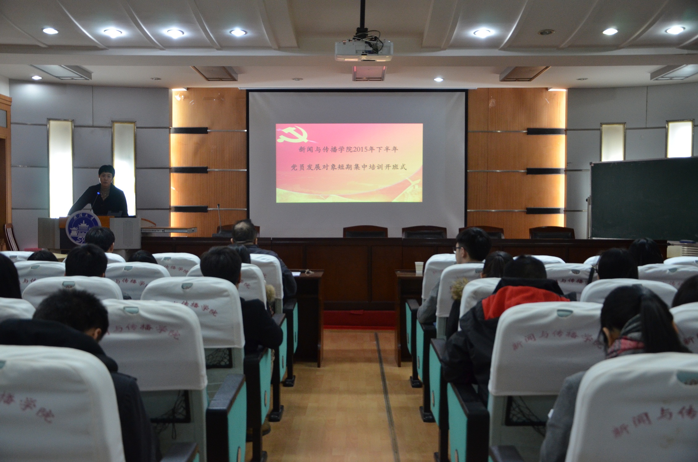 红桃视频
举行2015年下半年党员发展对象培训开班式