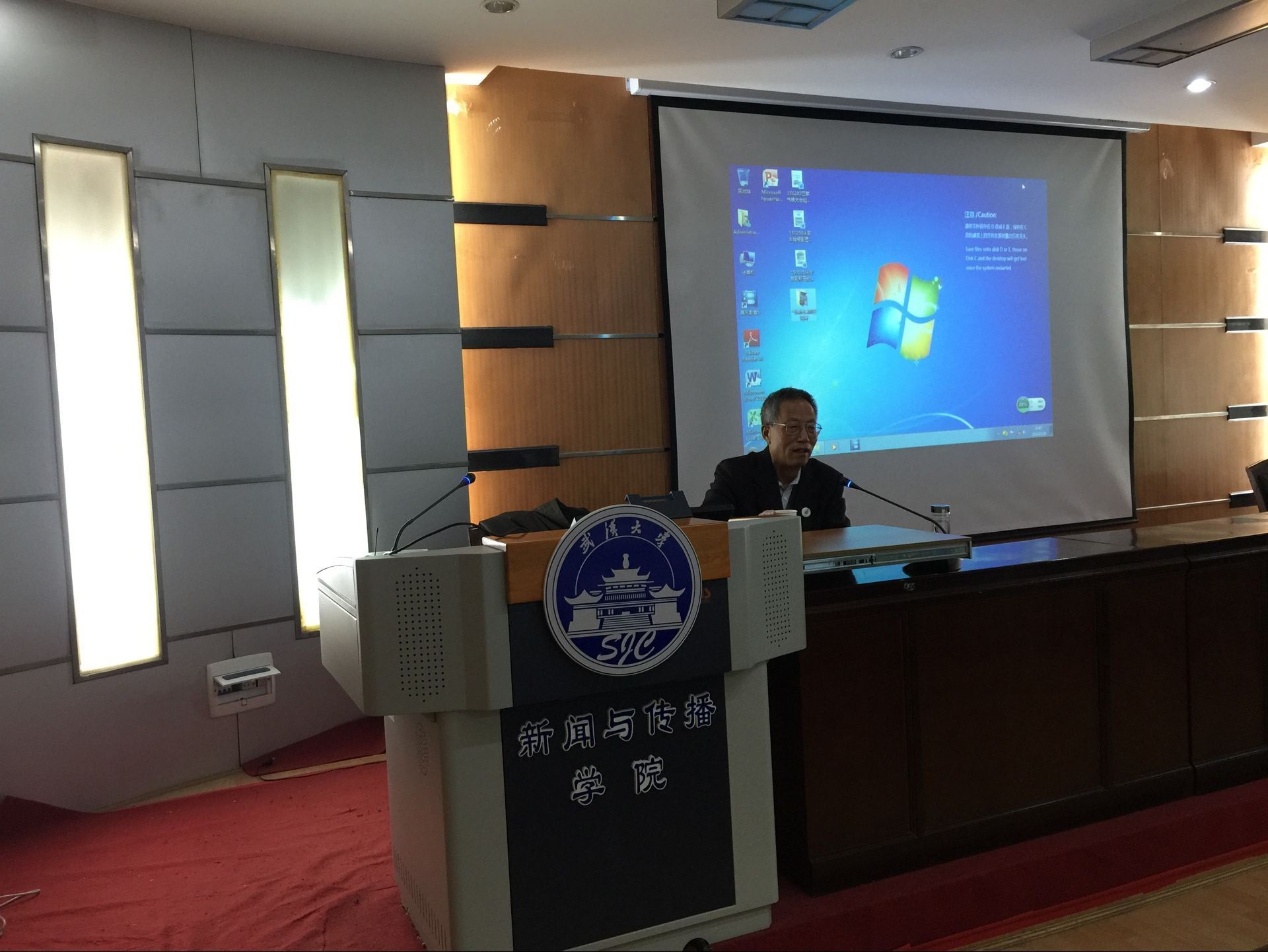 郑保卫教授来红桃视频
分享巴黎气候大会见闻与思考