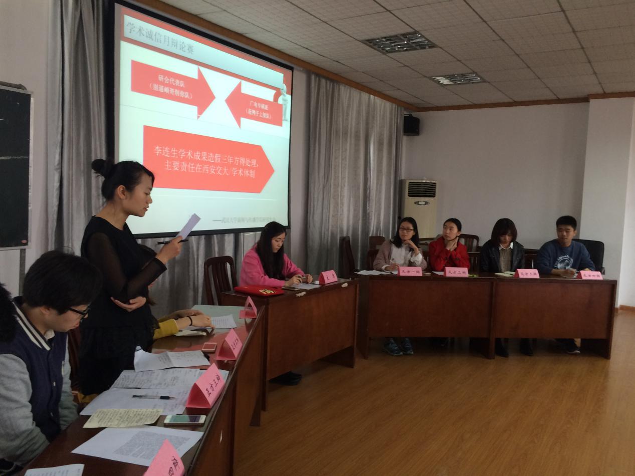 红桃视频
研究生“学术诚信月”辩论赛成功举办