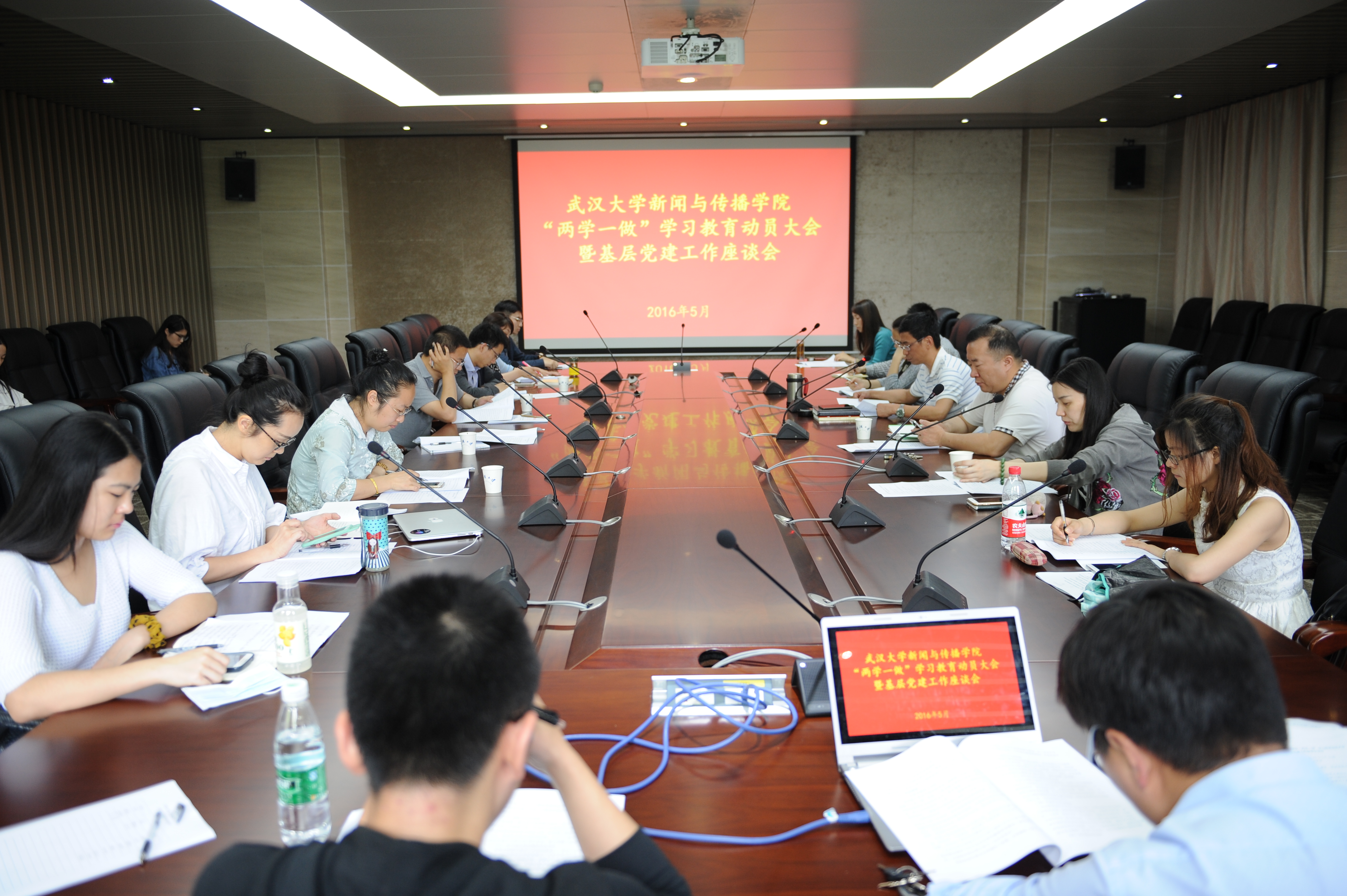 红桃视频
部署“两学一做”学习教育