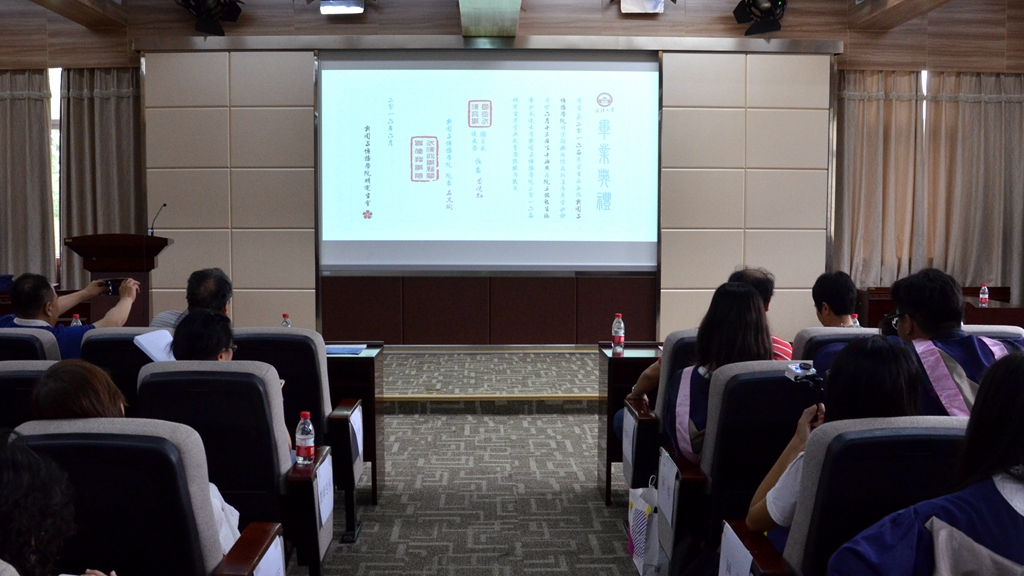 山水一程三生有幸 离歌未央再续华章——红桃视频
2016届研究生毕业典礼暨学位授予仪式隆重举行