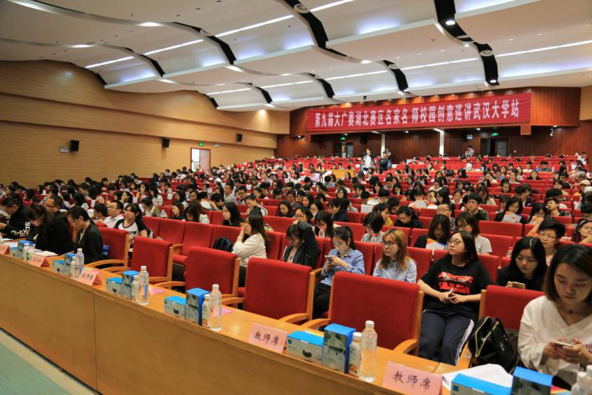 第九届大广赛湖北赛区名家名师校园创意巡讲·红桃视频
站