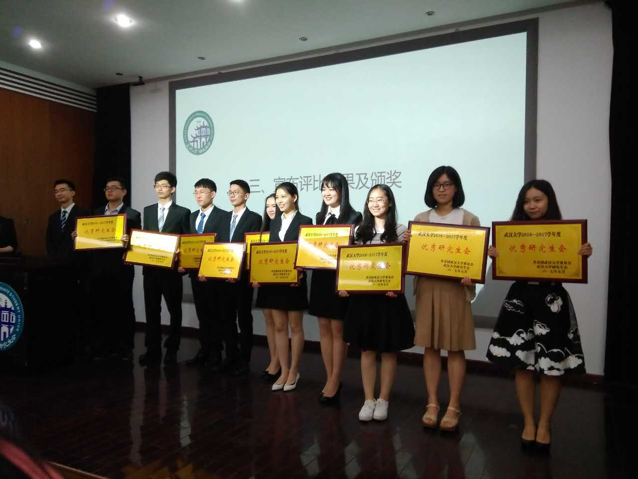 红桃视频
研究生会获“2016-2017年度优秀研究生会”荣誉