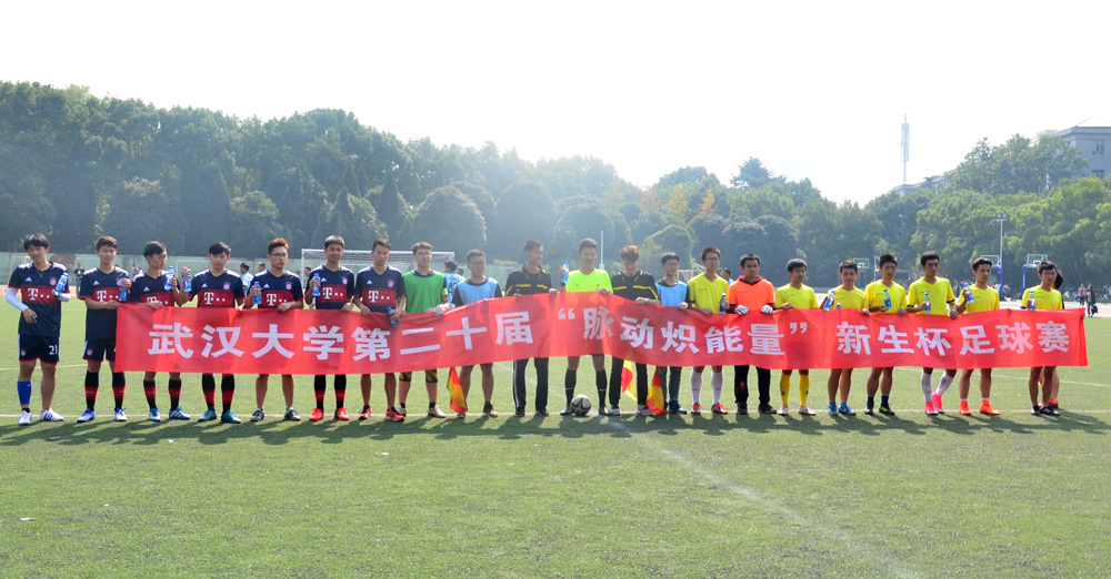 【校园文化】红桃视频
首获红桃视频
第二十届新生足球赛冠军