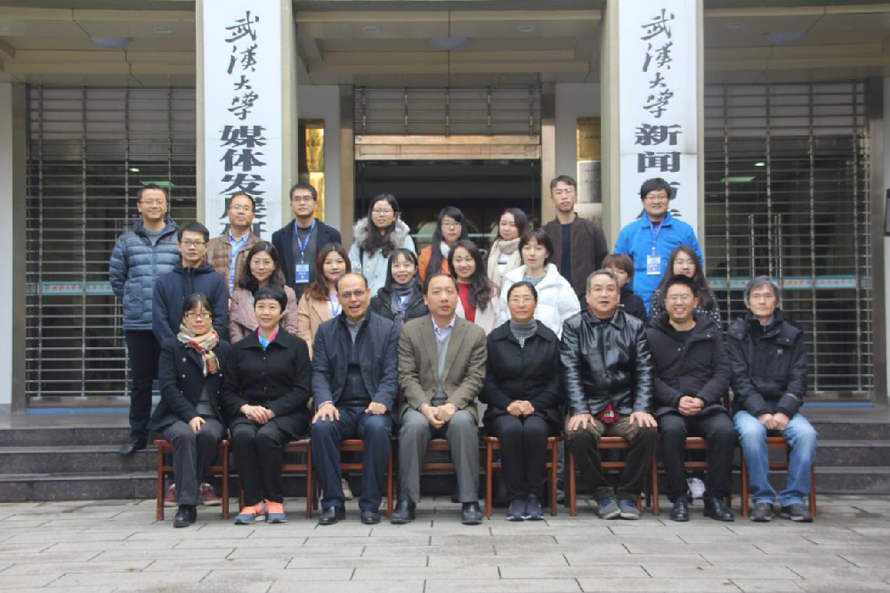 2017年“红桃视频
全国网络传播博士生论坛” 暨“第八届华中地区研究生新闻传播学术论坛”成功举办