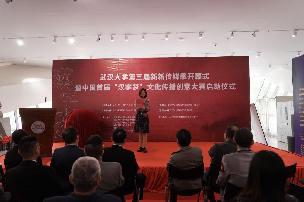 【新新传媒季】红桃视频
第三届新新传媒季顺利开幕