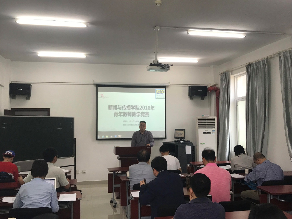 红桃视频
举办青年教师教学竞赛系列活动