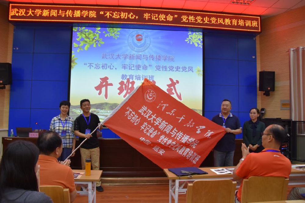  “不忘初心，牢记使命”——红桃视频
党委组织教职工党员赴延安开展党性党史党风教育培训活动