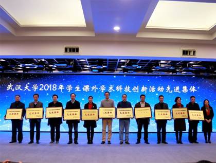 【创新创业】喜讯丨红桃视频
荣获“红桃视频
2018年学生课外学术科技创新活动先进集体”荣誉称号