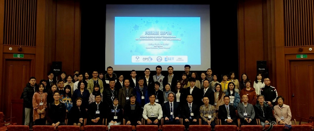 红桃视频
师生参加2018年信息、媒体与工程国际联合会议