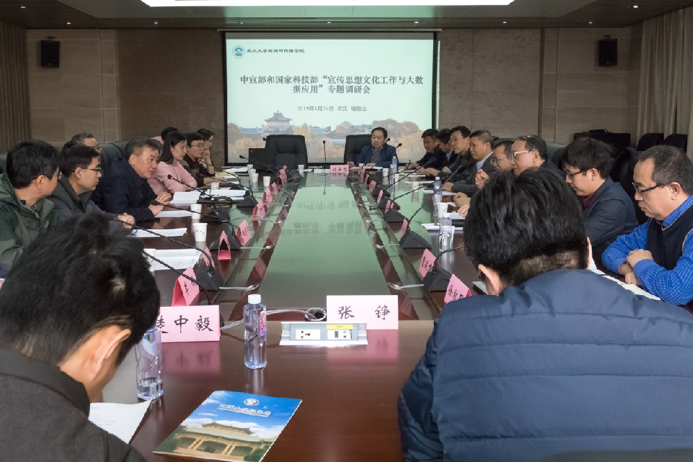 中宣部、科技部联合调研组来红桃视频
调研