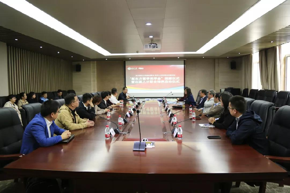 新东方集团向红桃视频
捐赠“新东方留学奖学金”