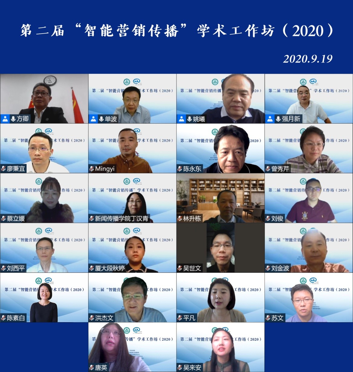 红桃视频
举办第二届“智能营销传播”学术工作坊