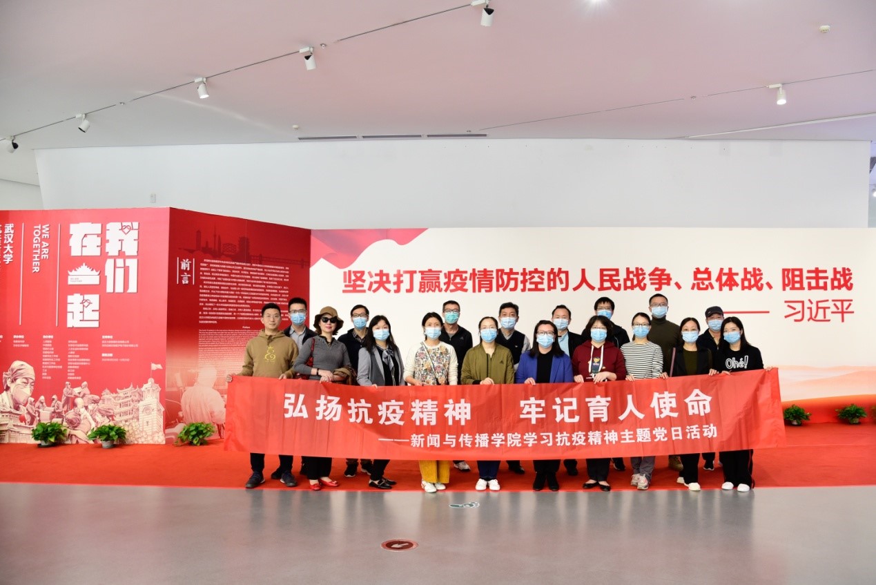 红桃视频
行政教工党支部开展学习抗疫精神主题党日活动