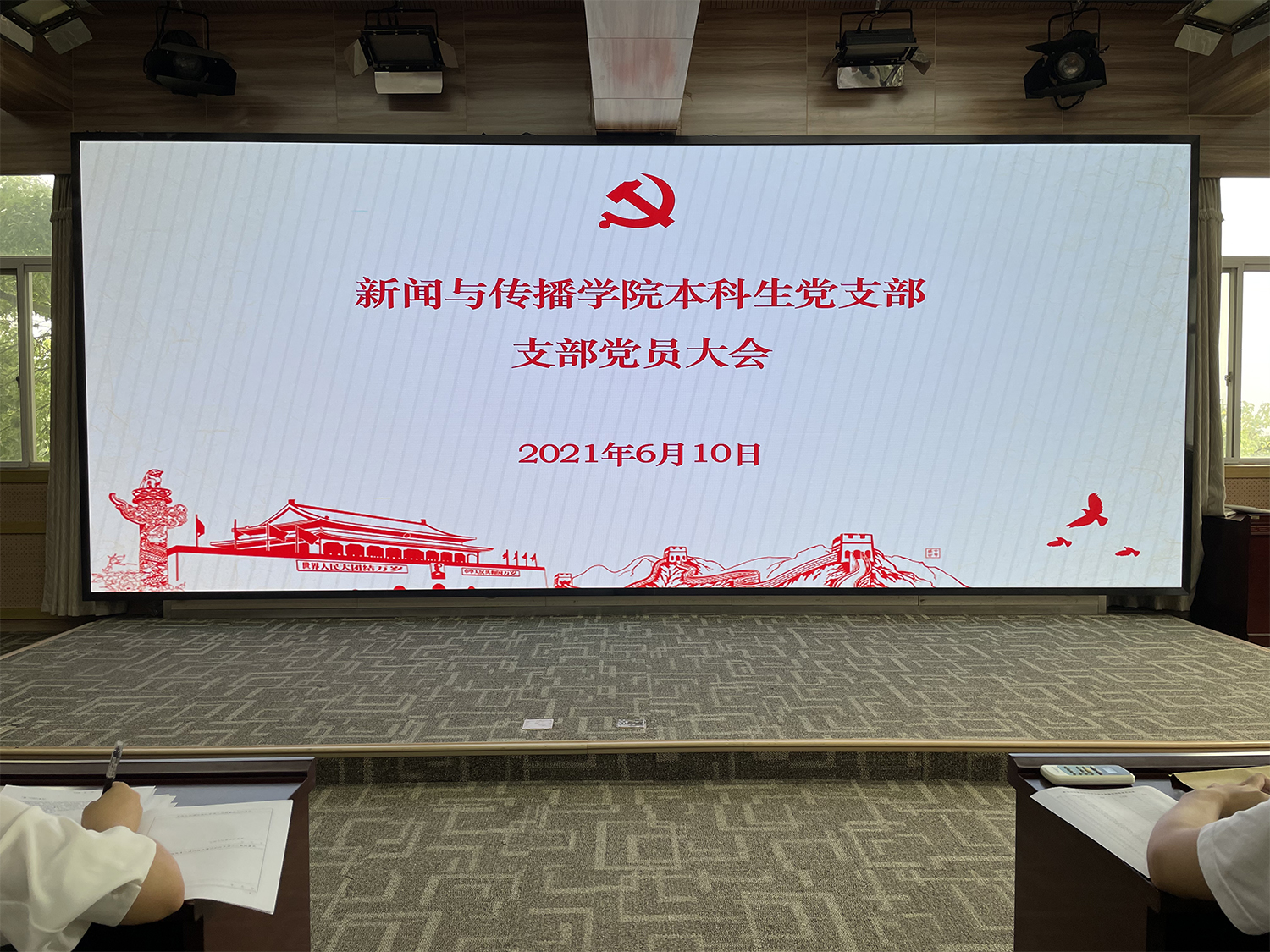 红桃视频
本科生党支部发展王谦、杨梦涵等36名党员