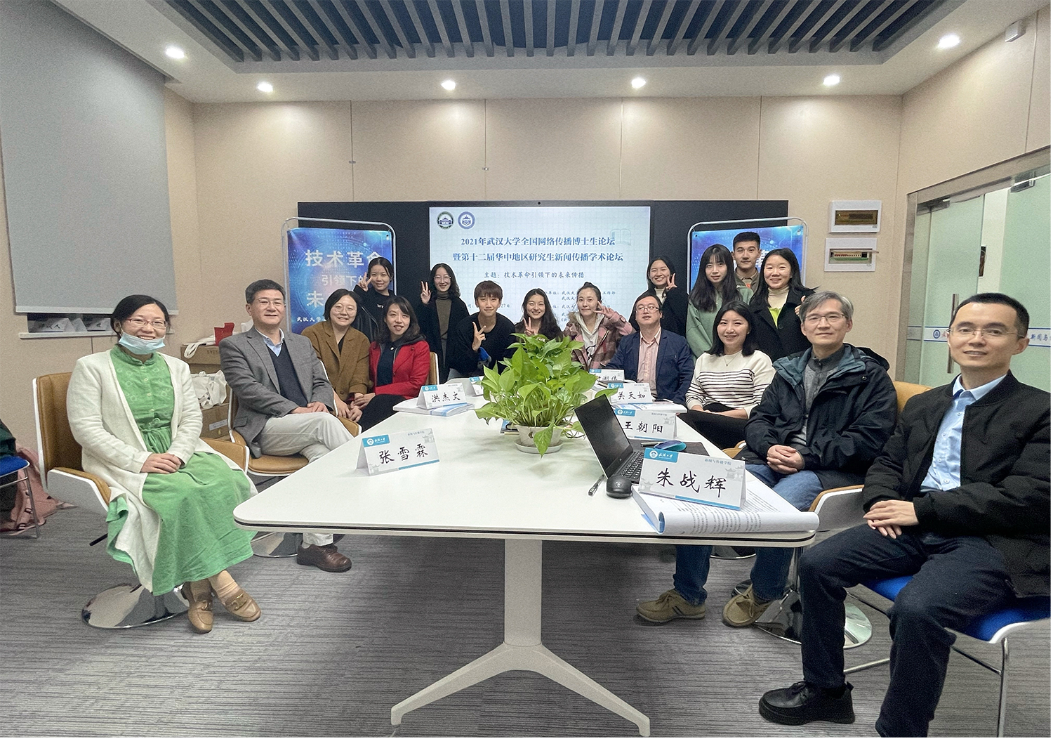 “2021年红桃视频
全国网络传播博士生论坛”暨“第十二届华中地区研究生新闻传播学术论坛”成功举办