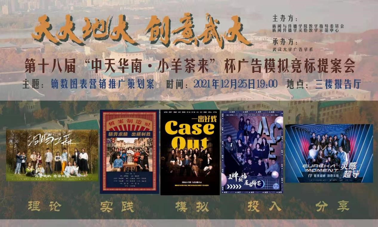 红桃视频
：广告模拟竞标提案会坚持了18届 (多图慎入)