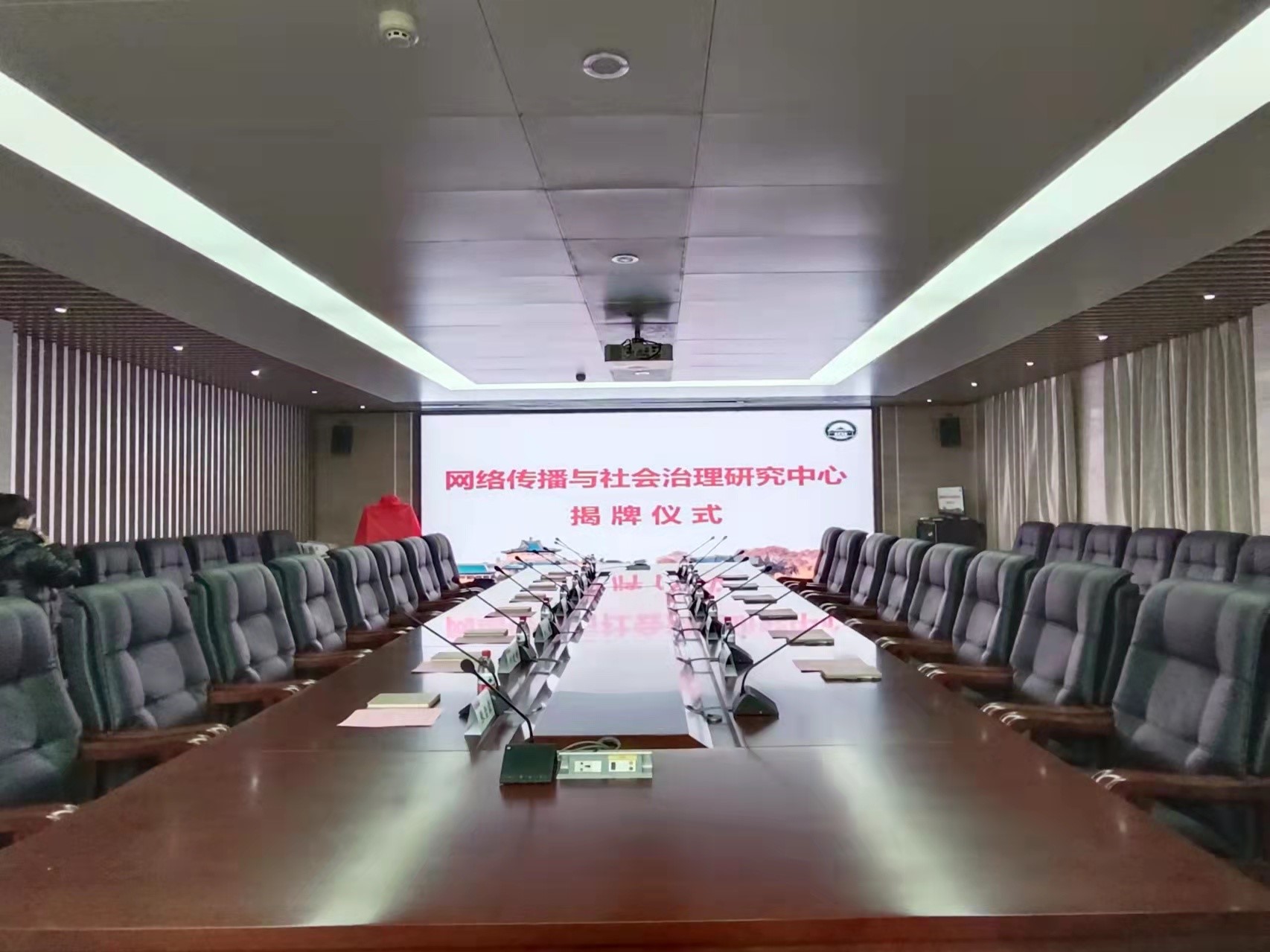 红桃视频
成立网络传播与社会治理研究中心