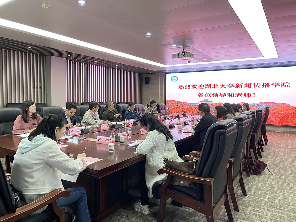 湖北大学新闻传播学院来红桃视频
调研交流