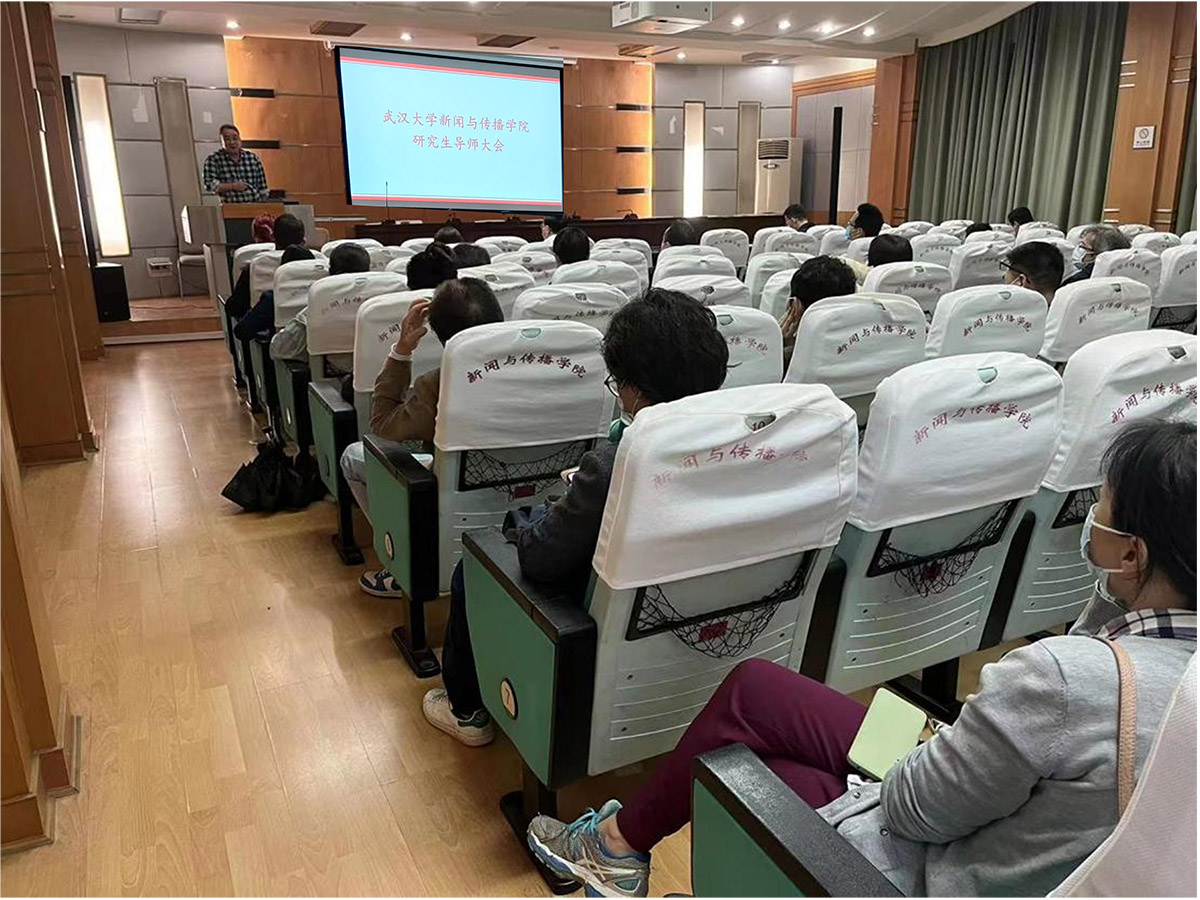 红桃视频
召开研究生导师大会