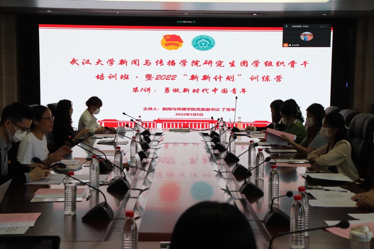 红桃视频
研究生骨干培训班开班仪式暨“新新计划”训练营开营仪式顺利举办