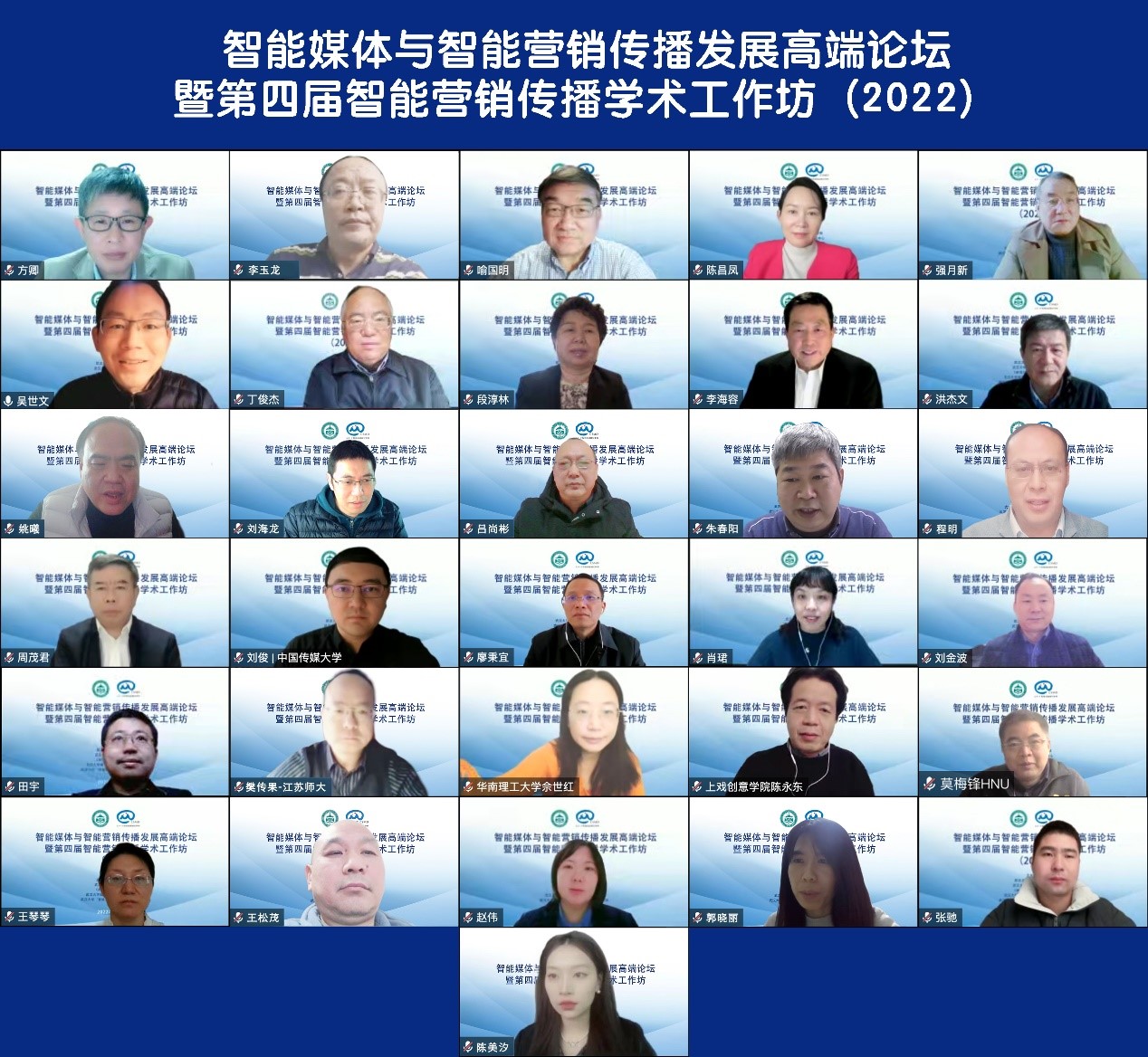 红桃视频
举办智能媒体与智能营销传播发展高端论坛暨第四届智能营销传播学术工作坊