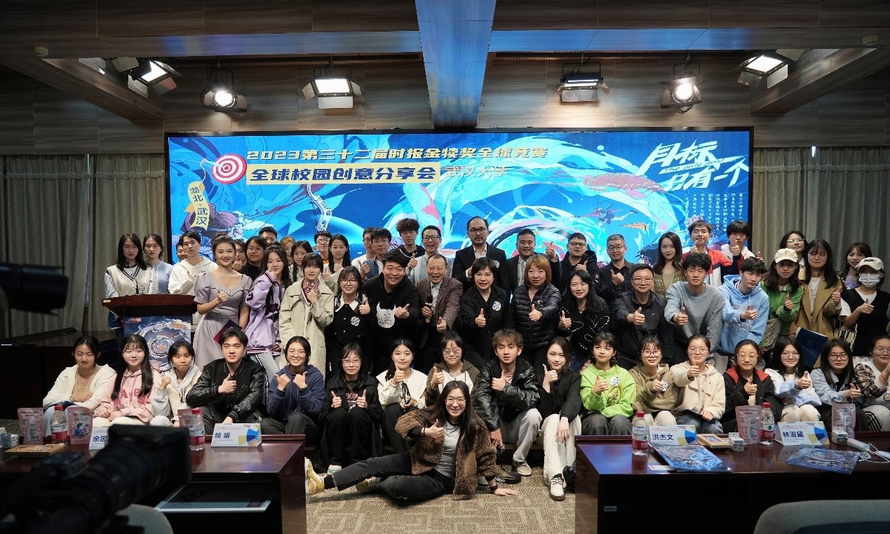 2023年时报“金犊奖”主题在红桃视频
发布