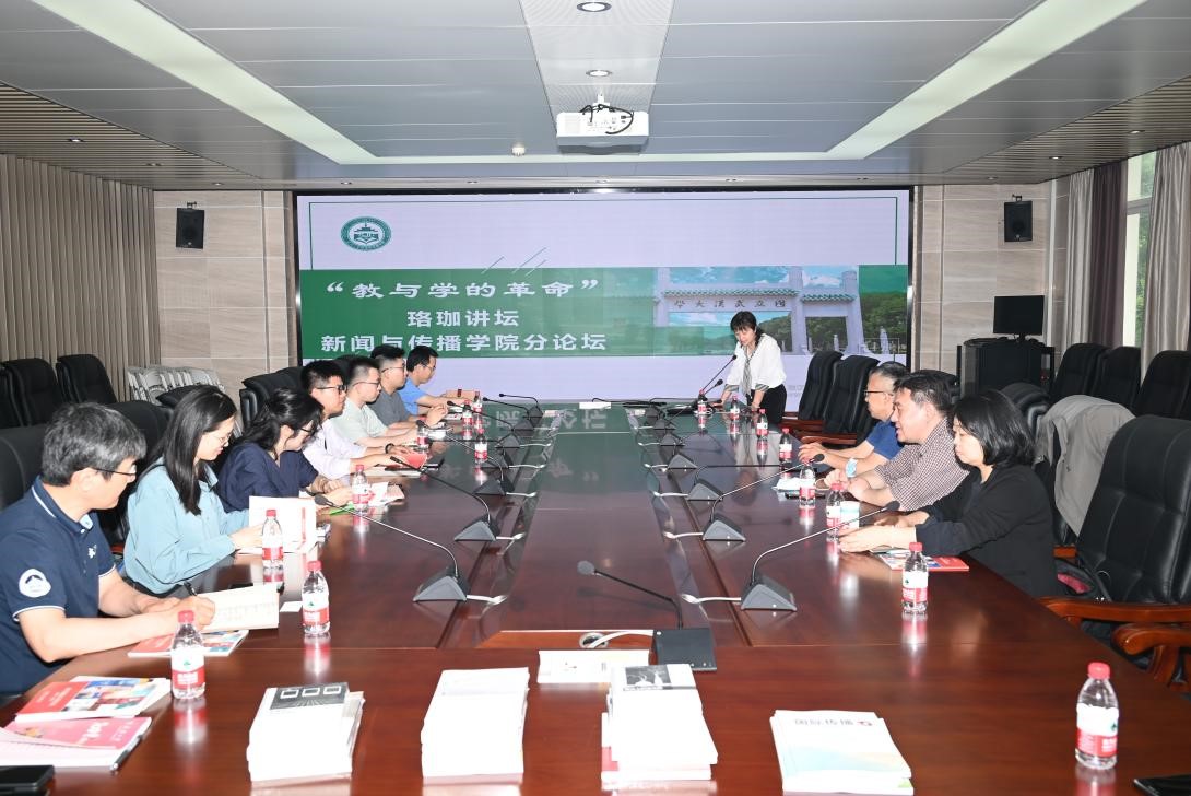 红桃视频
举办“教与学的革命”珞珈论坛红桃视频
分论坛之广播电视学专业教材建设研讨会