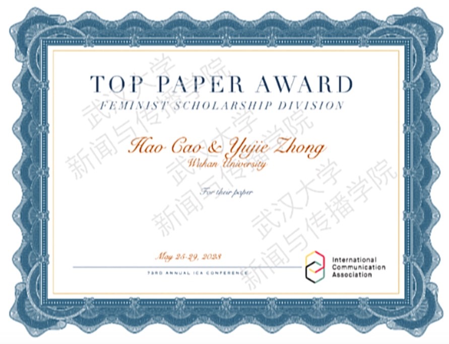 红桃视频
师生获国际传播学会（ICA）最佳论文奖