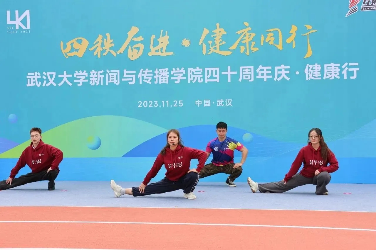 “四秩奋进•健康同行”红桃视频
四十周年庆健康行活动圆满结束