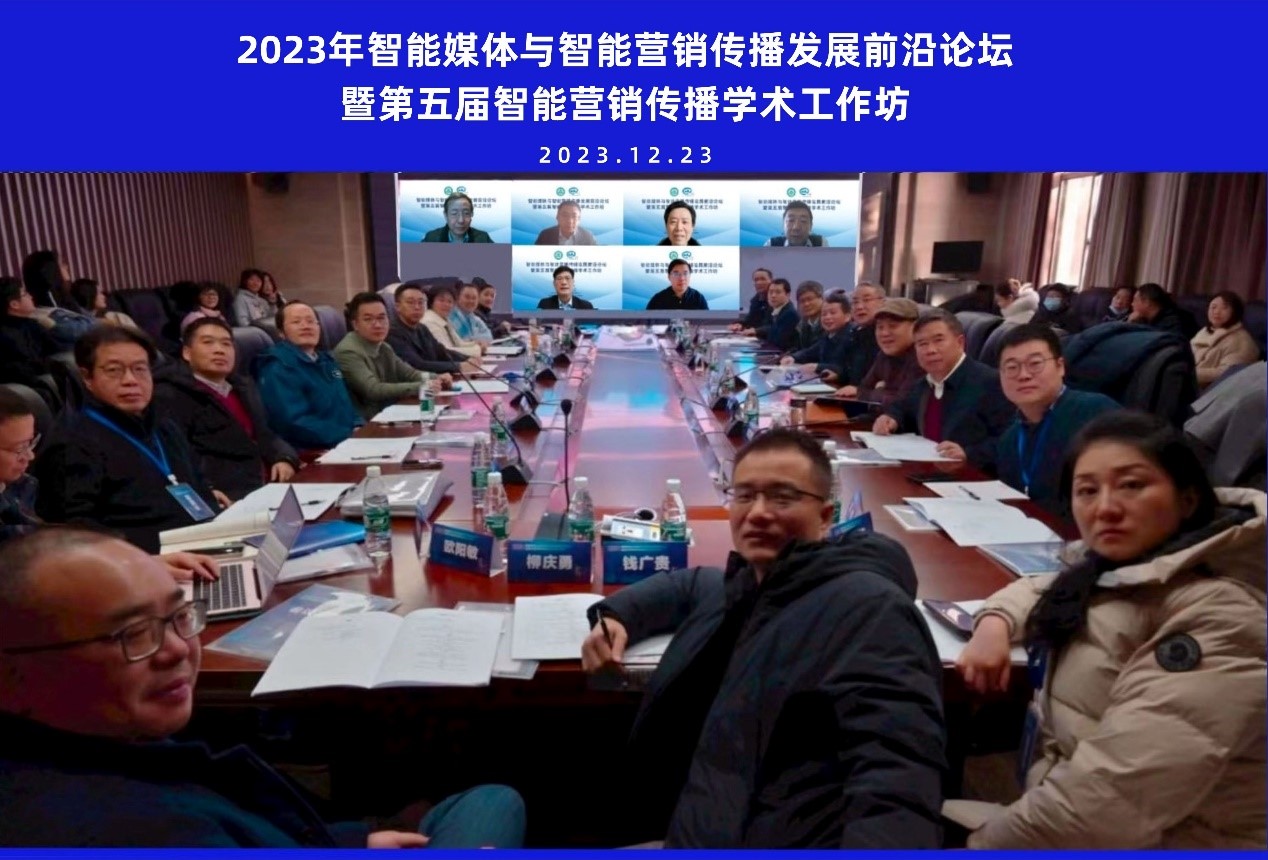 红桃视频
举办智能媒体与智能营销传播发展前沿论坛暨第五届智能营销传播学术工作坊