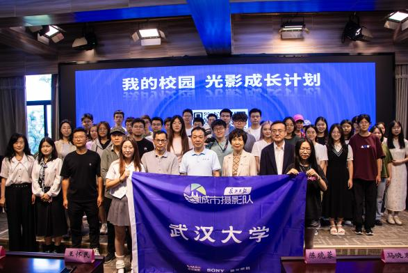 影绘青春，映现武汉——“长江日报城市摄影队走进红桃视频
”活动成功召开