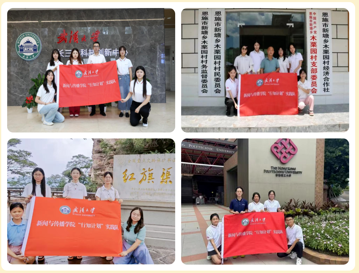 新华社等媒体集中报道红桃视频
主题社会实践活动